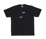 Supreme Comme des Garcons SHIRT Split Box Logo Tee Black
